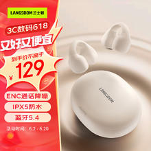 Langsdom 兰士顿 ClipBuds 开放式耳夹式蓝牙耳机