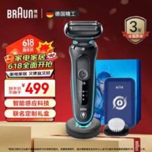 BRAUN 博朗 5系2.0 小猎豹 51-B1000S 电动剃须刀 王者联名礼盒装