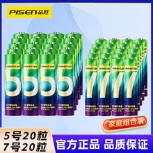 百亿补贴：PISEN 品胜 高容碳性电池5号7号空调遥控器五号七号儿童玩具电池1.5V