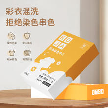 88VIP会员：KOJA OJA 衣物防串色洗衣片 100片