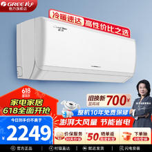 GREE 格力 力 GREE空调云炫 新三级能效 变频冷暖 高温自清洁 独立除湿 壁挂式卧室挂机 大1匹 三级能效 云炫