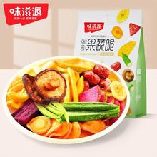 weiziyuan 味滋源 滋源综合果蔬脆片混合蔬菜干零食果蔬干秋葵香菇孕妇儿童零食