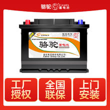 CAMEL 骆驼 汽车电瓶蓄电池启停EFB6-QTPE-75(T7)锐界带启停上门安装 EFB-T7锐界带启停