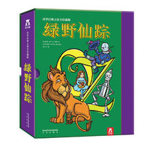 《世界经典立体书·绿野仙踪》（精装、珍藏版）