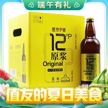 燕京啤酒 燕京9号 原浆白啤酒 726ml*9瓶