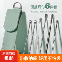 掏耳勺套装便携 绿色皮套 6件 套装