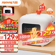 Joyoung 九阳 F15FZ-F121 电饭煲 1.5L 白色