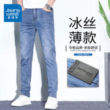 JEANSWEST 真维斯 高端凉感冰丝裤