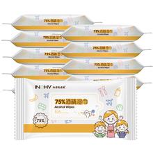 海氏海诺 75%酒精湿巾 一次性消毒酒精棉片大号15*18cm*10片*10包 便携式卫生清洁湿巾棉片