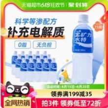 POCARI SWEAT 宝矿力水特 电解质运动饮料500mL*15瓶