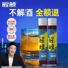 醒醺 姜黄发酵饮25mL*2支 试用装