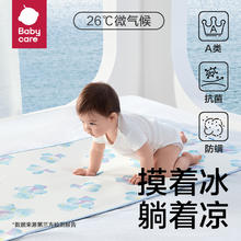 88VIP会员：babycare 婴儿凉席