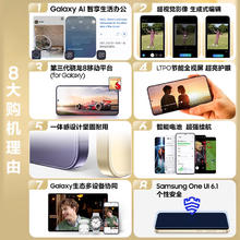 SAMSUNG 三星 Galaxy S24 5G手机 12GB+256GB 骁龙8Gen3