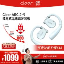 Cleer 可丽尔 ARC II 运动版 开放式挂耳式蓝牙耳机