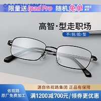 essilor 依视路 钻晶系列高清耐磨防蓝光近视薄镜片配度数眼镜架男女镜框
