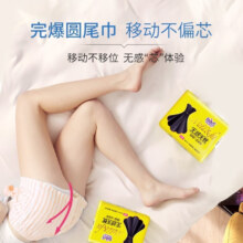 PLUS专享立减：自由点 无感无忧卫生巾 日夜用4包20片