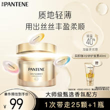 PANTENE 潘婷 泡弹护发精油小彩蛋深水泡弹香氛混合装25颗润发旅行试用尝鲜