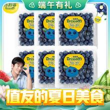 百亿补贴：DRISCOLL'S/怡颗莓 怡颗莓云南蓝莓小果6盒125g