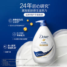百亿补贴：Dove 多芬 沐浴露 深层莹润850g+沐浴露200g*2