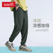 Baleno 班尼路 冰丝速干裤子男夏季薄款
