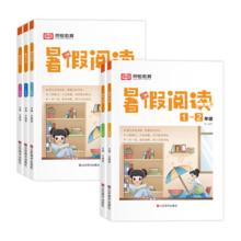 暑假阅读小学生语文阅读理解专项训练