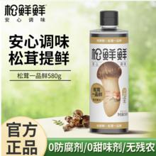 松鲜鲜 一品鲜 零添加0蔗糖 蘸料 580g 赠小木勺