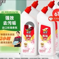 vewin 威王 香氛洁厕液 500g4瓶