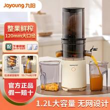 百亿补贴：Joyoung 九阳 阳榨汁机汁渣分离原汁机家用全自动慢磨大口径易清洗果汁机560