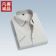 VANCL 凡客诚品 短袖衬衫2024春夏新款男士全棉衬衫宽松条纹衬衣男