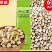 PLuS会员，京东京造盐焗开心果1130g每日坚果无漂白孕妇休闲零食量贩装送礼