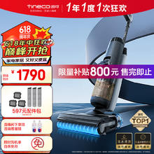 Tineco 添可 芙万 3.0 LED 无线洗地机