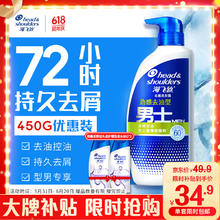 京东PLUS：海飞丝 男士洗发水男士劲感去油 450g