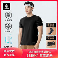 KAILAS 凯乐石 速干短袖功能T恤运动户外夏季薄款透气宽松弹力衣男