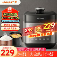 Joyoung 九阳 新国潮深汤系列电压力锅 多功能电50H100 - 5L