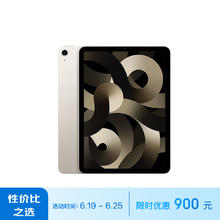 Apple 苹果 iPad Air(第 5 代)10.9英寸平板电脑 2022年款(64G WLAN版/MM9F3CH/A)星光色