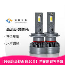 TUHU 途虎 益科高亮升级G3 led汽车大灯灯泡 1对装：适配98%主流车型