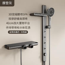 慕奢腰肩喷SPA简易花洒 摩登灰
