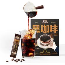 三只松鼠美式黑咖啡50条