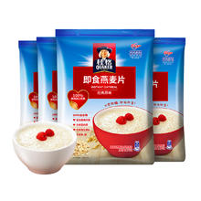 88VIP会员：QUAKER 桂格 原味即食麦片1000g*3袋燕麦片冲泡饱腹代餐