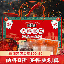 ZHOUJUNJI 周君记 红油麻辣火锅底料套装 1.07kg