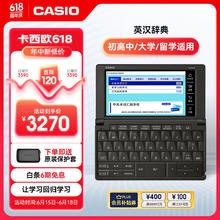 CASIO 卡西欧 E-W220 电子词典 水墨黑