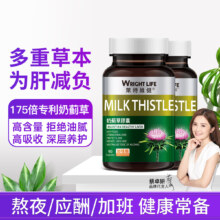 15日20点：莱特维健 肝护养 加强版奶蓟草水飞蓟养肝胶囊90粒两瓶装