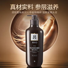 今日必买：Ryo 吕 棕吕洗发水 550ml*2