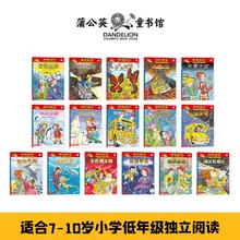 值选、最后4小时：《神奇校车·阅读版》（全套16册）