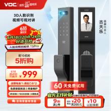 VOC 威欧希 T5Pro全自动3D人脸识别密码锁智能锁