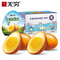 无穷 盐焗爆鸡蛋300g+鸡蛋组合120g