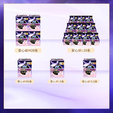 Sofy 苏菲 超熟睡安心裤 超薄款 M 5片*4