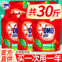 OMO 奥妙 洗衣液持久留香家用除菌实惠袋装整箱批洗衣服正品官方旗舰店