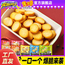 MIDUOQI 米多奇 烤馍片馍丁馒头片多口味休闲零食饼干整箱 混合口味30包 750g