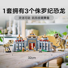 88VIP会员：LEGO 乐高 霸王龙与迅猛龙暴虐攻击76961儿童拼插积木玩具12+